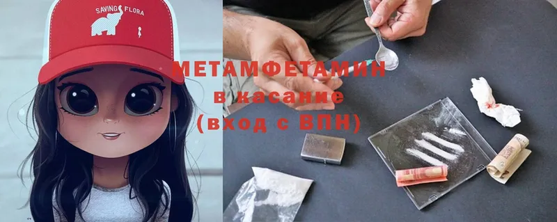 МЕТАМФЕТАМИН Methamphetamine  Воскресенск 