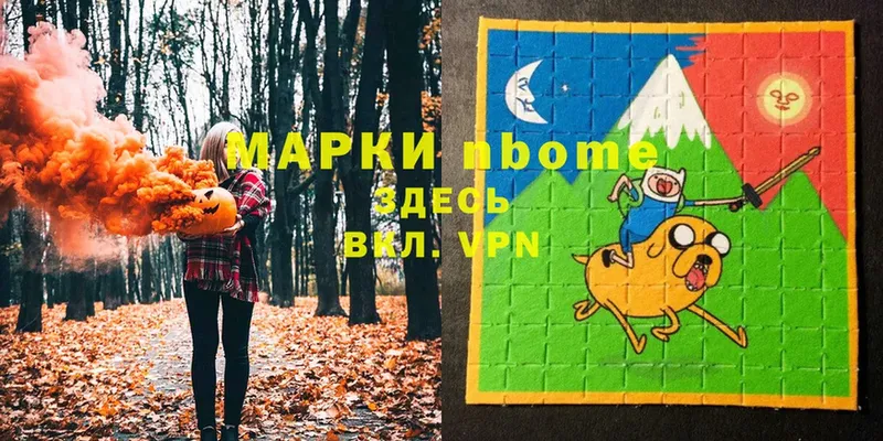 Марки N-bome 1,8мг  мега ONION  Воскресенск 